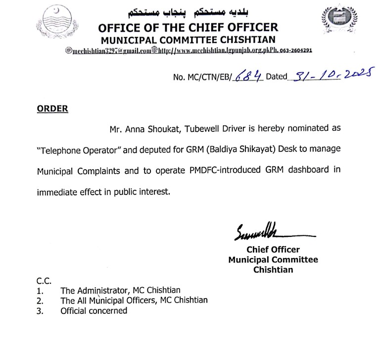 Women Faciliation Desk Notification  